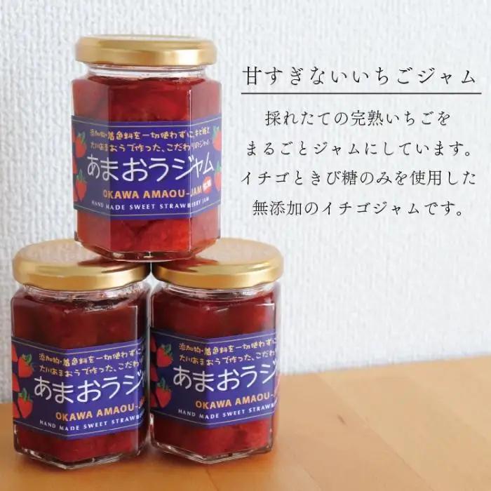 【先行予約】無添加あまおうイチゴジャム 150g×3本【2027年発送】