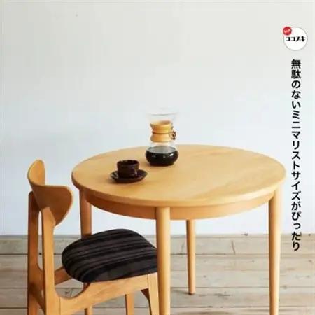 Karl Dining Round 84 Table ミディアムブラウン色【SWOF】_雑貨・日用品 机・テーブル 家具・インテリア _【1471391】