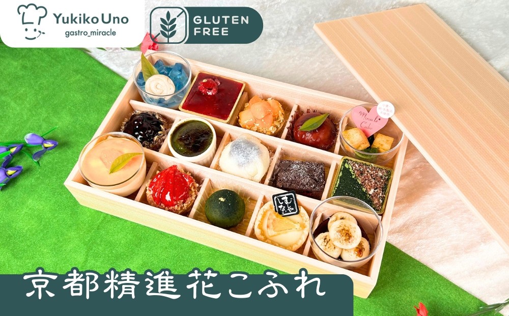 
                  【むしやしない】京都精進花こふれ（15品入り）｜皆で楽しめるスイーツBOX プティフール 人気スイーツ [ 一乗寺 アレルギー対応 グルテンフリー スイーツ詰め合わせ おすすめ 洋菓子 和菓子 フルーツ ギフト プレゼント お取り寄せ 通販 送料無料 ふるさと納税 ]
                