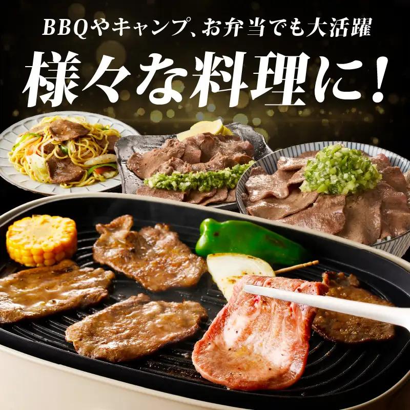 牛たん 1kg 薄切り 氷温熟成×旨塩ダレ 牛タン