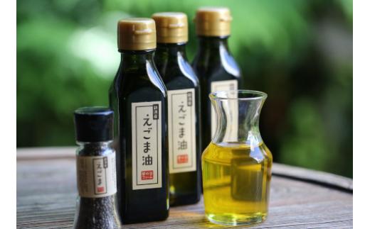 夢の谷ファーム えごま油 3本 エゴマシード 16g 有機栽培 自社生産 油 オイル 最高品質 良質 えごま プチプチ 食感 国産 調味料 ドレッシング 卵かけご飯 納豆ご飯 スイーツ おすすめ 畑の青魚 α-リノレン酸 必須脂肪酸 メディア 新潟 阿賀野市  1U03019