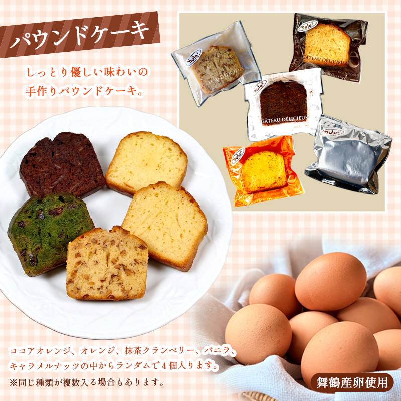 ちょっと一息、Pole２ Assort Box お菓子 雑貨 詰め合わせ セット 就労支援 ぽーれぽーれ | 焼き菓子 スイーツ パウンドケーキ クッキー セット 雑貨 巾着 刺繍 ポチ袋 点字 福祉