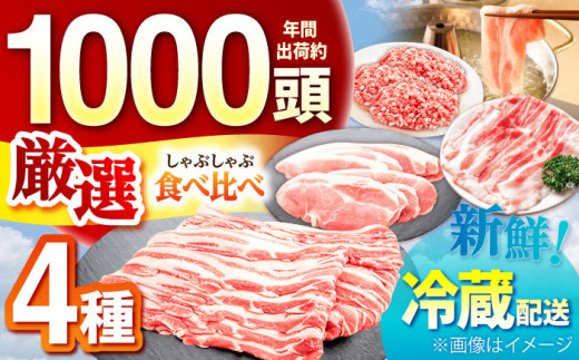 ええやんさくらポーク 小林ファーム 豚肉 しゃぶしゃぶ 3kgセット / 亀山市 / 小林ファーム [AMAB013-2]