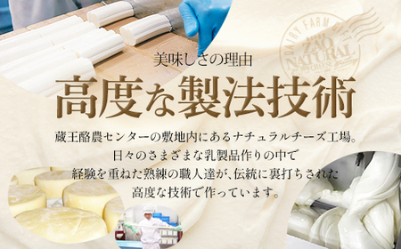 蔵王クリームチーズ・チーズEセット（7種）　【04301-0824】