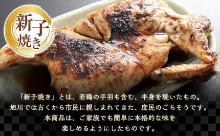 旭川のソウルフード！「新子焼き」「ちゃっぷ焼き」ぎんねこ増量セット
