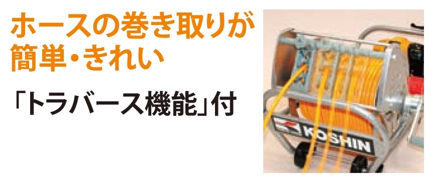エンジン式50Lタンク動噴 MS-ERH50TH85 8.5mm×50mホース 農業・園芸用 高木の消毒や除草用、移動が便利なタンクキャリー1体型噴霧機 [0835]_イメージ4