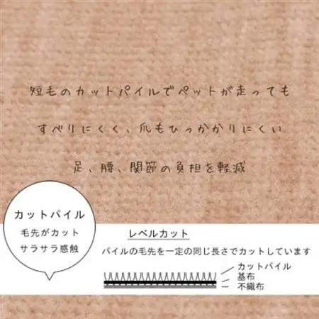 カーペット 日本製 抗菌防臭 犬 猫 ペット対応 ビオラ 176×261cm 江戸間 3畳 ベージュ【1519443】