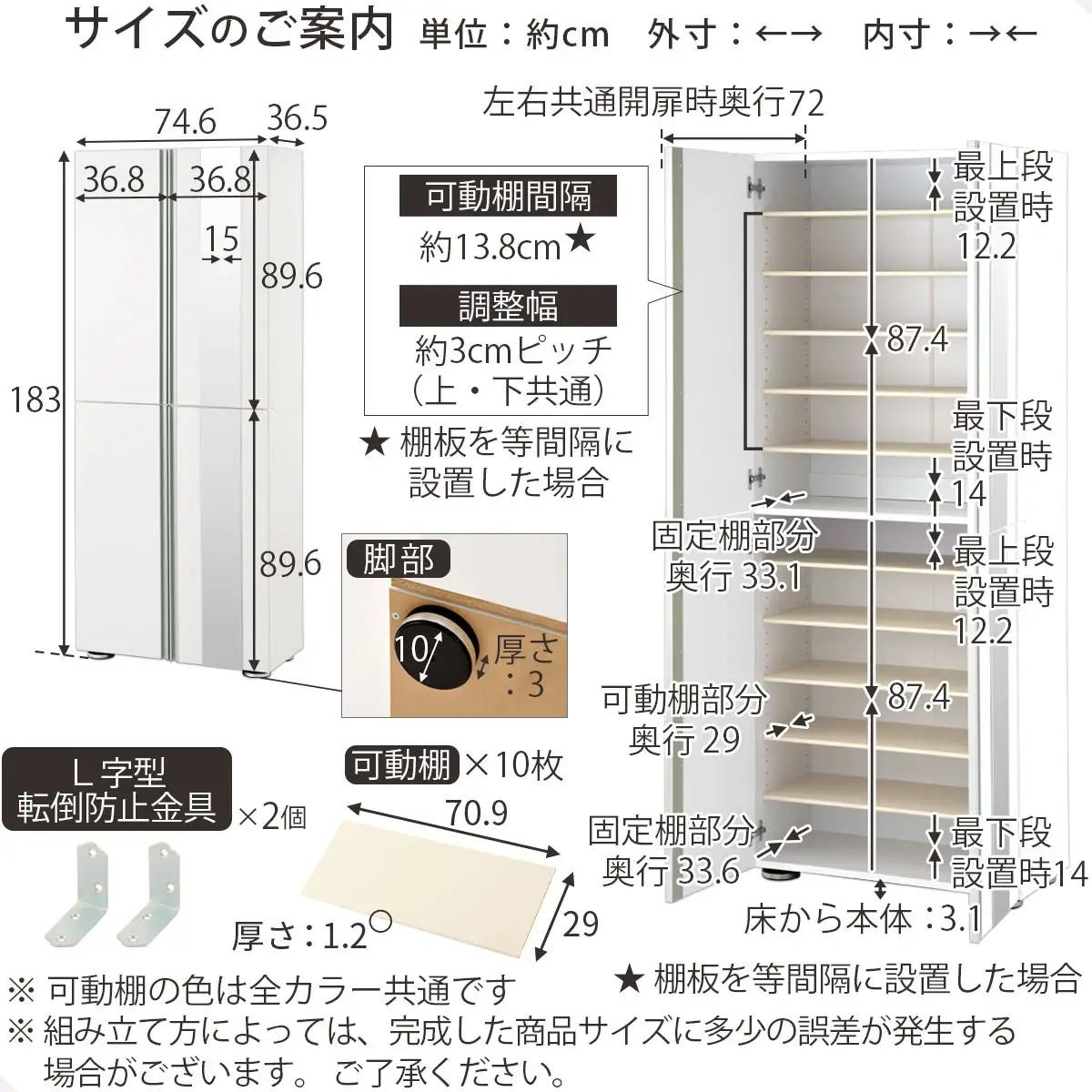 ［完成品＋設置付き］シューズボックス ミラー付き 幅75cm［鏡が右側タイプ］（ホワイトウッド）シューズラック 扉付き スリム 12段 靴箱 大容量 木製 シューズボックス 縦長 靴収納棚 下駄箱 ブ