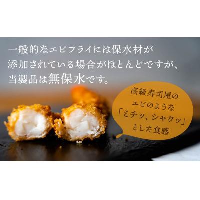 ふるさと納税 名取市 無保水!特大エビフライ 10本 |  | 01