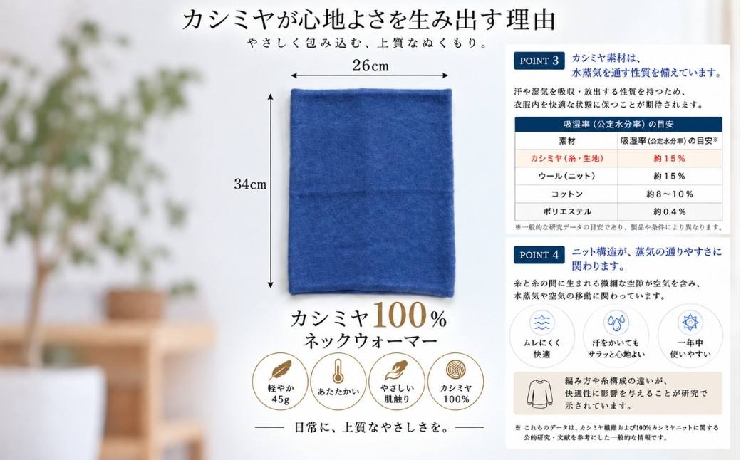 100％ピュアカシミヤ・スヌード・ネックウォーマー ネイビー【高級 カシミア おしゃれ ファッション 防寒 かしみあ 大阪 泉佐野 大阪府 泉佐野市】