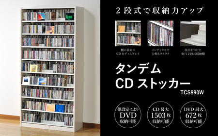 タンデムCDストッカー TCS890W ホワイト 《幅89×奥行37×高さ180（cm） 重量31kg》 【CD 最大1503枚収納 奥行の二段式】組立式 おしゃれな収納棚CDラック 収納家具 家具インテリア 新生活 加茂市 オークス