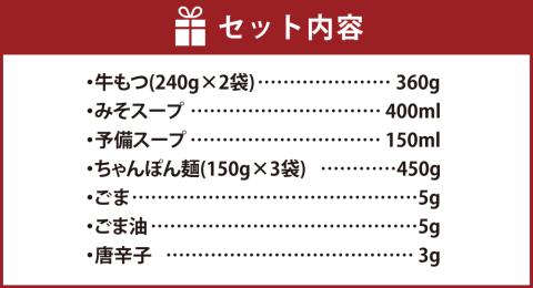 「おおやま」 博多もつ鍋 (みそ味/3人前)