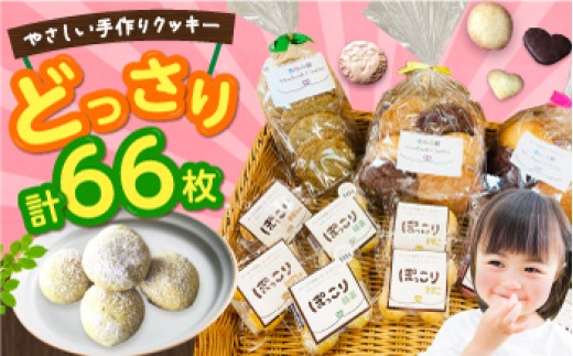 クッキー くっきー cookie スノーボールクッキー 焼菓子 焼き菓子 洋菓子 スイーツ お菓子 大容量 詰め合わせ 手作り