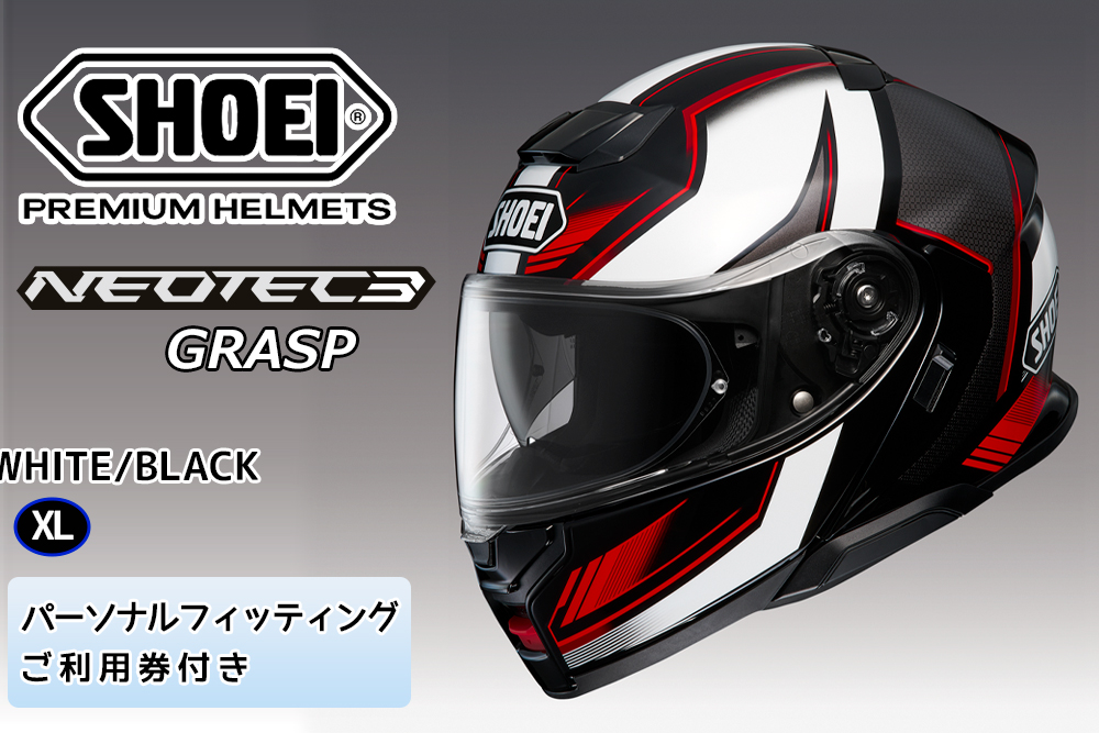 SHOEIヘルメット【NEOTEC 3 GRASP (WHITE／BLACK)】XL フィッティングチケット付き [1132]