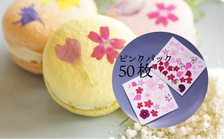 ドライ エディブルフラワー ピンクミックス 50枚　食用花 押し花加工 ケーキ トッピング デコレーション マカロン メレンゲ アイシングクッキー バレンタイン EB-0001