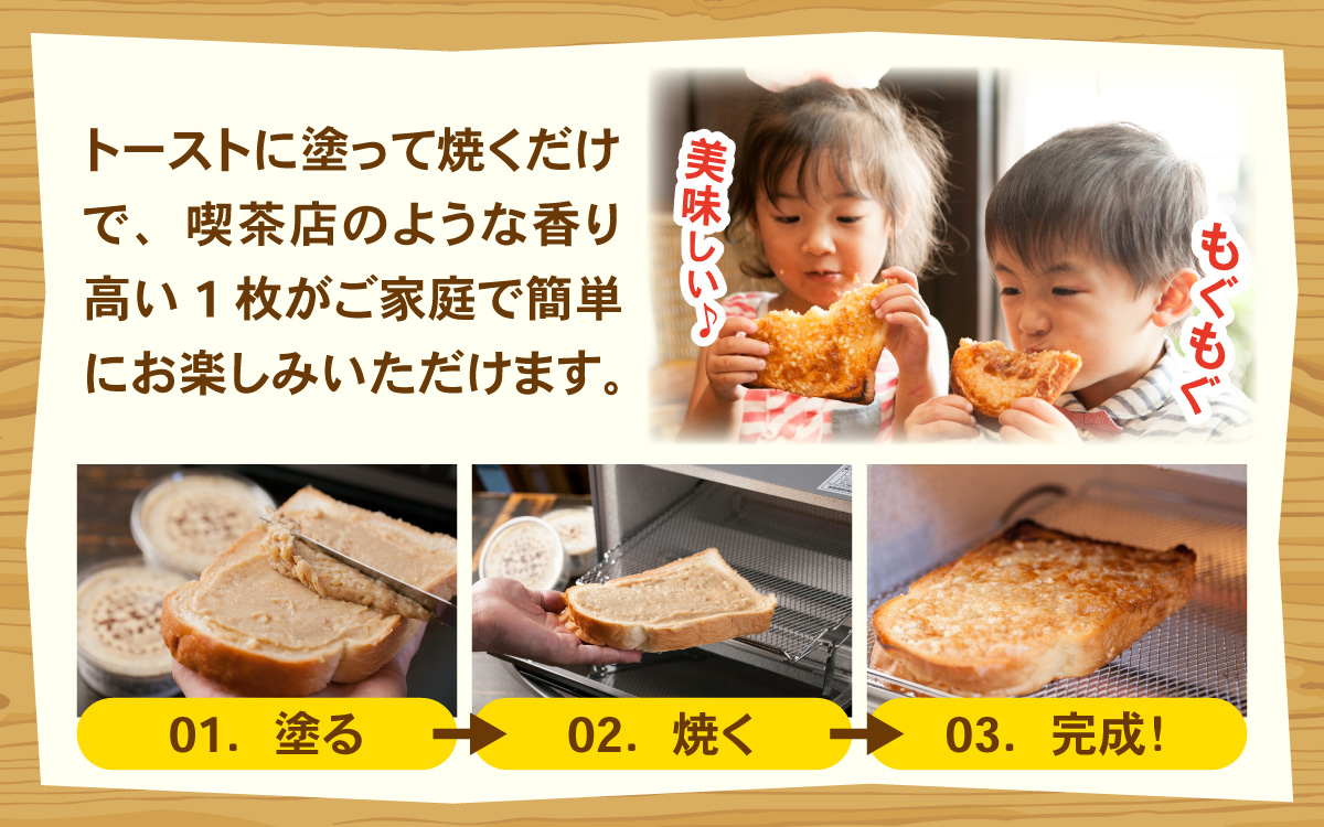 ムッシュ自家製アーモンドバター プレーン 8個