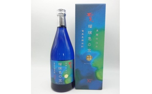 瑠璃色の空　720ml×1本