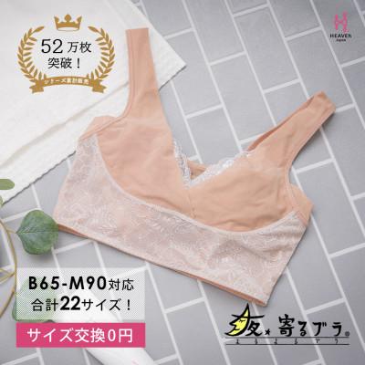 ふるさと納税 河内長野市 【LGGGサイズ】 ナイトブラ 夜寄るブラ(育乳・補整・補正・ノンワイヤー・脇高)