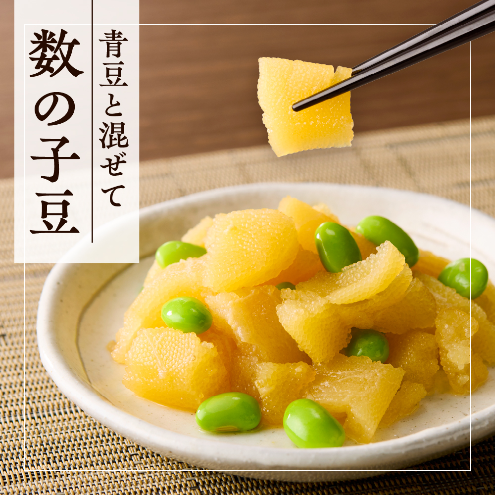 昆布屋さんの訳あり数の子 250g【er001-118】