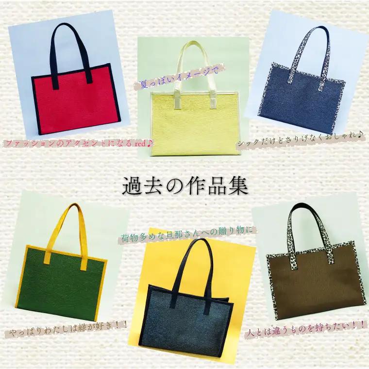 【セミオーダー】 伊勢擬革紙 トートバッグ 伝統 工芸品 三重 伊勢 土産 お土産 プレゼント ギフト 贈答 贈り物 小物 革紙 和紙 ビィーガンレザー 国産 細工 アクセサリー 小物 手作り ギフト