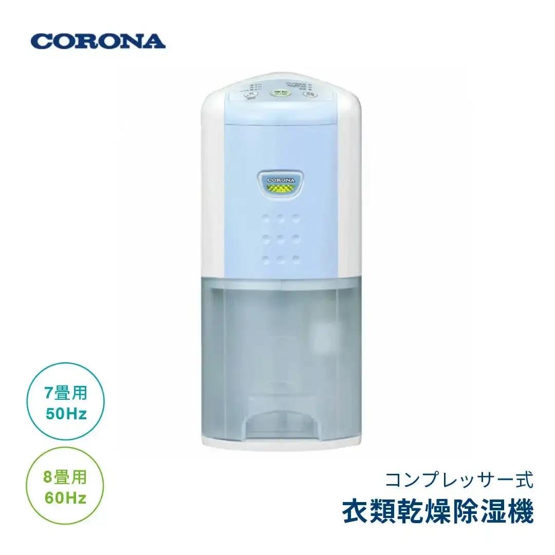 [コロナ] 衣類乾燥におすすめ 除湿機 7畳（50Hz）/8畳（60Hz） BD-631(AS) コンプレッサー式除湿機　花粉＆黄砂シーズンの部屋干しに