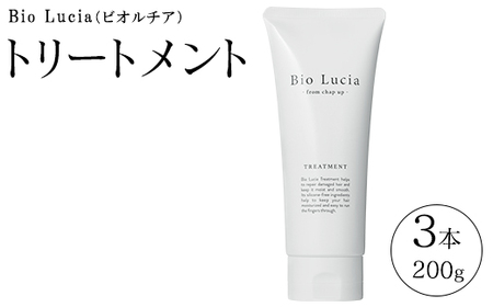 Bio Lucia（ビオルチア）トリートメント 3本｜ヘアケア 日用品 消耗品 美容 保湿 女性用 ノンシリコン 弱酸性 オイル ツヤ トレンド1位 栃木県 芳賀町
