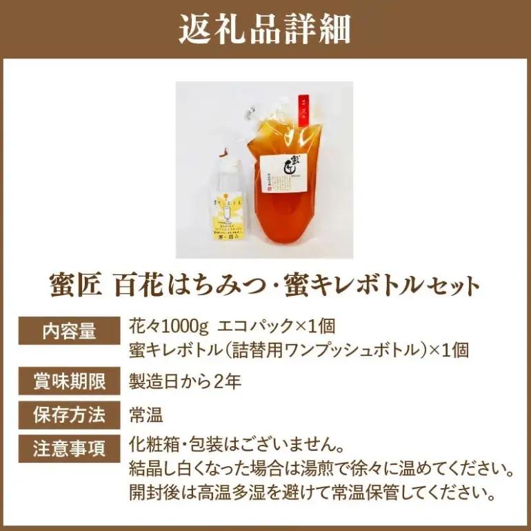 百花はちみつ 国産 1kg [ はちみつ ] / 1.5-36