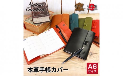 Native Creation 手帳カバー NC3755 栃木レザー【DARK BROWN】 [No.5990-8719]0449