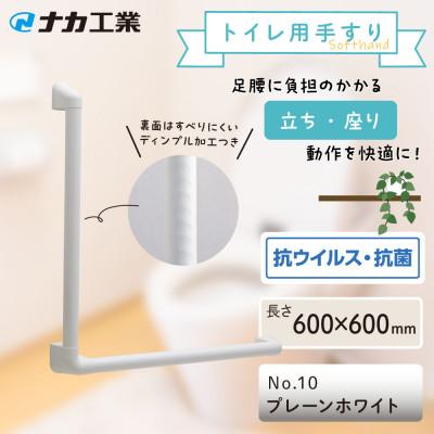 ふるさと納税 甲賀市 住宅向け手すりソフトハンドP-34V/L-6060/#10プレーンホワイト