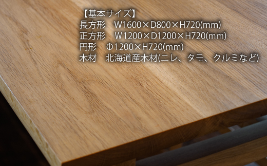 家具職人が作った特注オーダーメイドテーブル【AT-006】