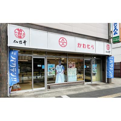 ふるさと納税 岩沼市 【河村商店】昔ながらメンチカツ 30個[No.5704-0448] |  | 03