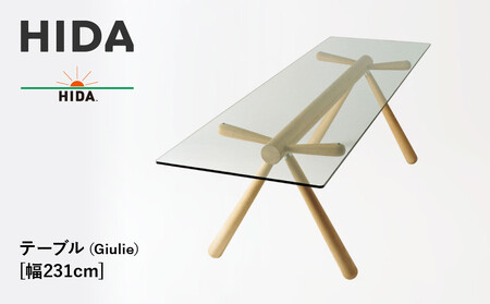 【飛騨の家具】HIDA　テーブル（Giulie）幅231（EM307G）｜家具  飛騨高山 机  飛騨産業 CG506