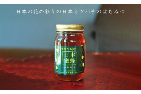 【木村養蜂】日本蜂蜜 No.057
