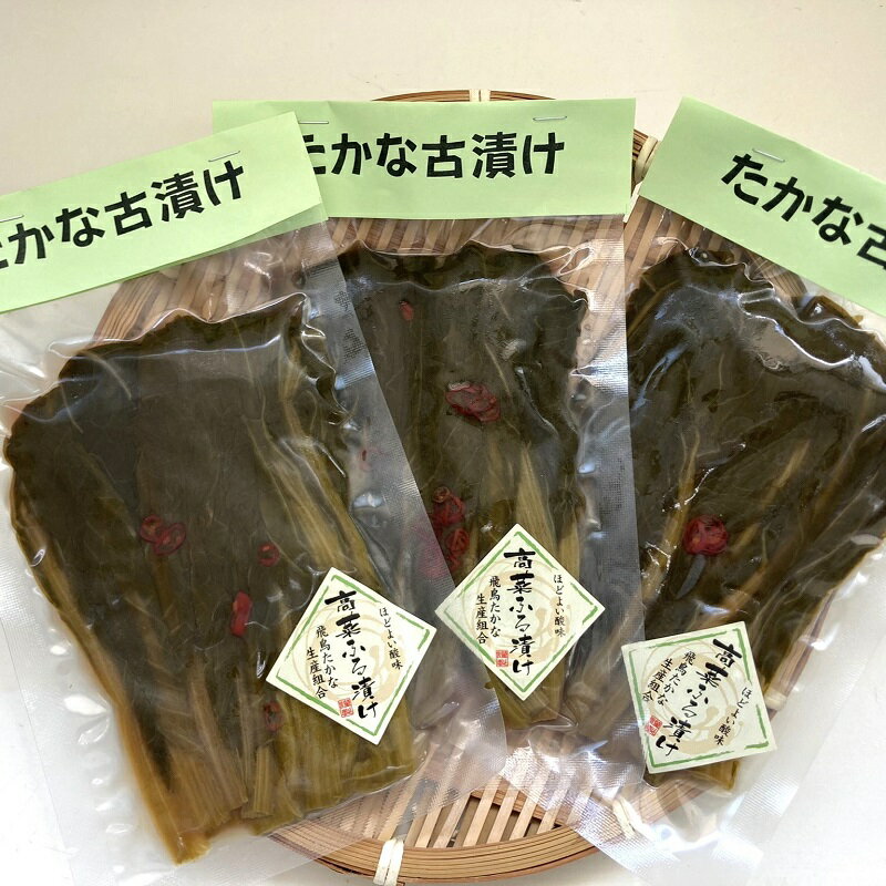 【ふるさと納税】熊野特産　たかな漬け 古漬け100g×5袋 【化粧箱入り】