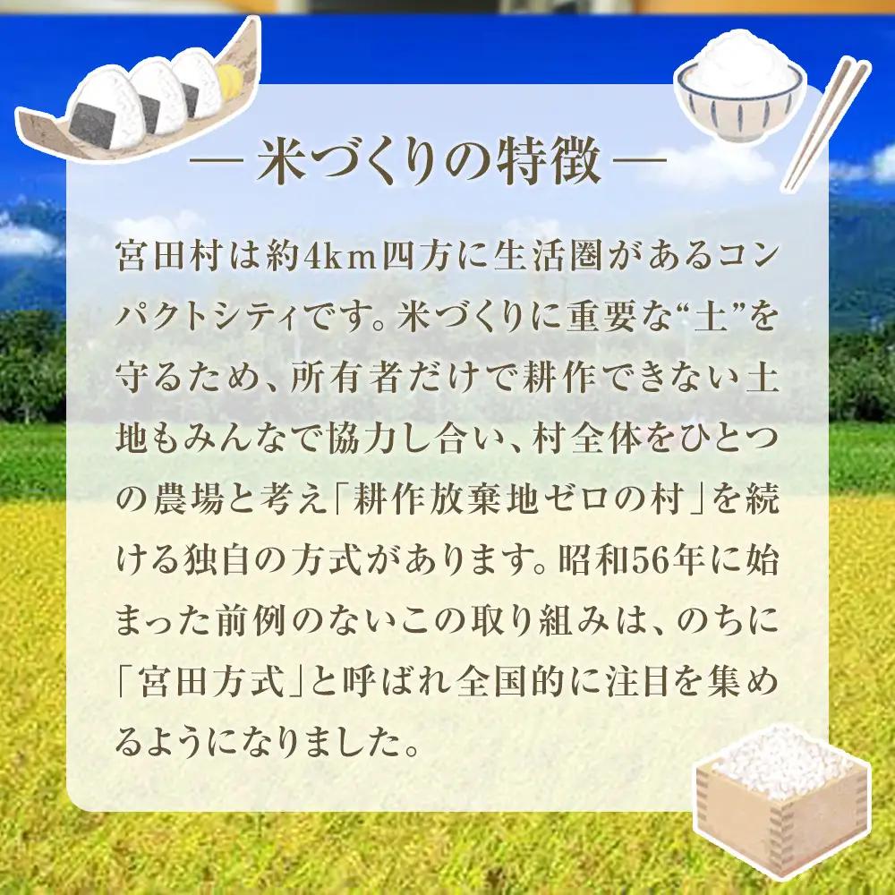 【予約受付】【令和８年米】長野県宮田村産コシヒカリ／精米／20kg・40,000円／令和９年2月配送 [ コシヒカリ ]