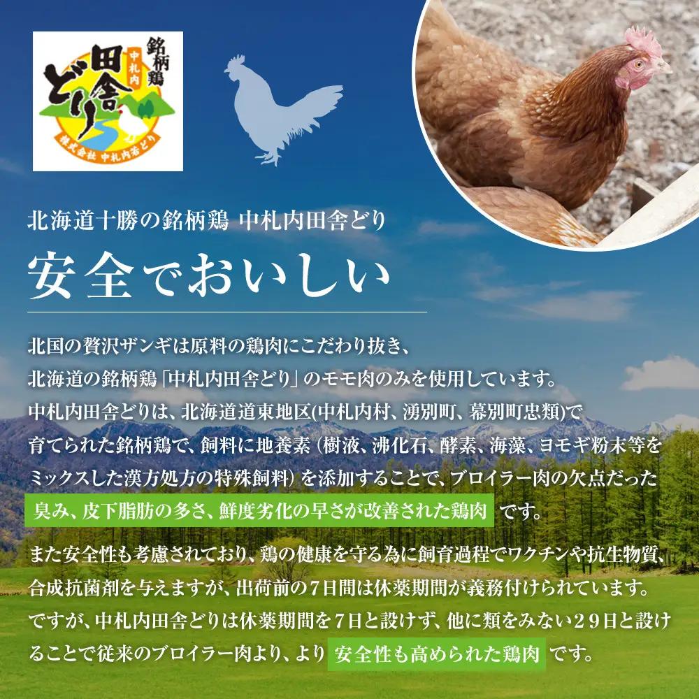 北国の贅沢ザンギ 3.2kg(400g×8) | 唐揚げ _02950