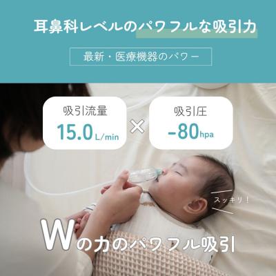 ふるさと納税 八峰町 鼻水吸引器 Famineru ファミネル 電動鼻水吸引器 COQ|16_coq-010101 |  | 03