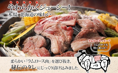 ジンギスカン ゆきだるま ラム 特製たれ 北海道 ジンギスカン【200g×5袋 計1kg】