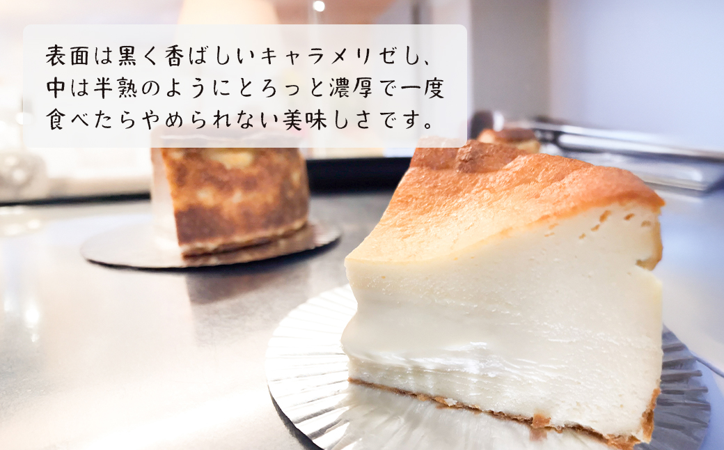 淡路島バスクチーズケーキとお抹茶ばすくちーずの２個セット