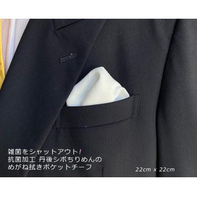 ふるさと納税 与謝野町 お洒落な丹後ちりめんメガネ拭き兼用 ポケットチーフ(抗菌防臭加工品)ギフトパッケージ入り3個セット |  | 03