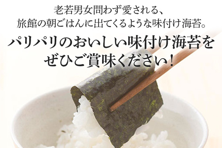 福岡有明のり 添加物不使用の味付け海苔12切×100束 海苔