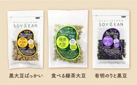 SOY美EAN 10袋 /宮本邦製菓 [UBN005] お菓子 大豆 大豆菓子 10種