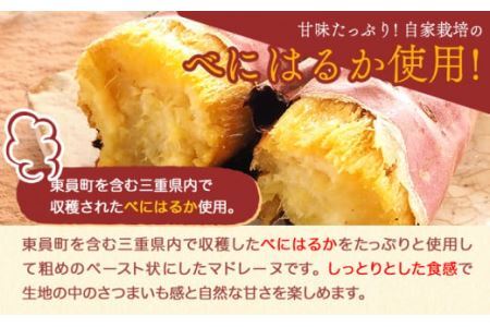 さつまいもマドレーヌ さつまいものガレットブルトンヌ セット (3個) (3枚入 × 1袋) 6個セット 株式会社純八商店《30日以内に出荷予定(土日祝除く)》ギフト 送料無料 クッキー