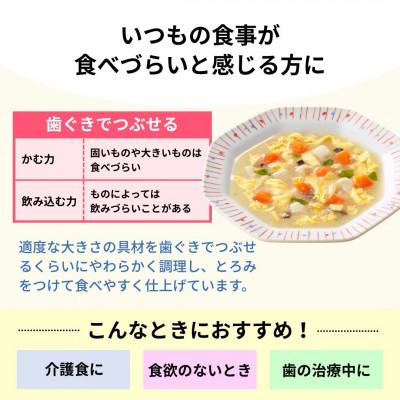 ふるさと納税 竹原市 キユーピー やさしい献立 歯ぐきでつぶせる 10種 10袋セット 介護食 災害食 |  | 01