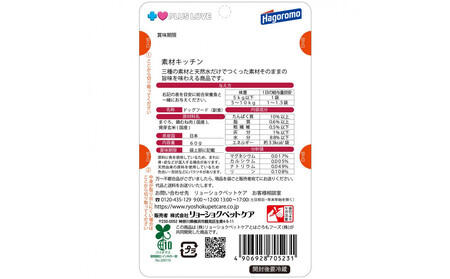 プラスラブ 素材キッチン 三種の素材と天然水だけ まぐろ・鶏むね肉・発芽玄米 犬用 60g×48(ケース）