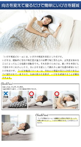 【 熟睡設計 】 枕 いびき軽減ピロー 43×63cm ホワイト 枕
