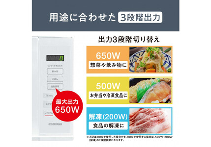 単機能レンジ17L IMB-T178-W ホワイト【家電 家電製品 電子レンジ 家電 キッチン家電 調理 アイリスオーヤマ】