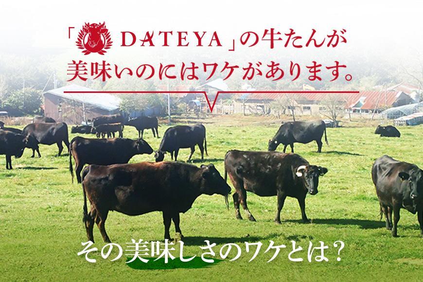 仙台名物 柔らか厚切り牛たん 750g (250g×3袋)【肉 お肉 にく 食品 人気 おすすめ  ギフト】●