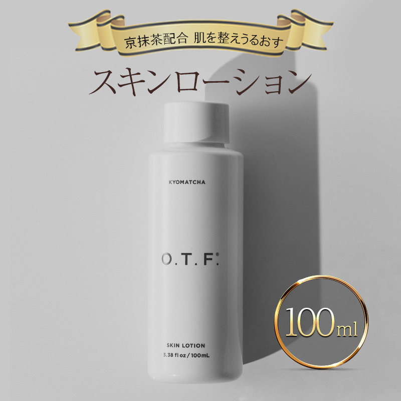 スキンローション スキンケア 化粧水