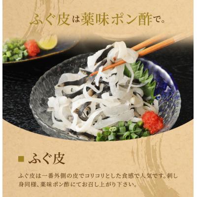 ふるさと納税 天草市 【指定日必須】天草産とらふぐ刺身_S044-008A |  | 01